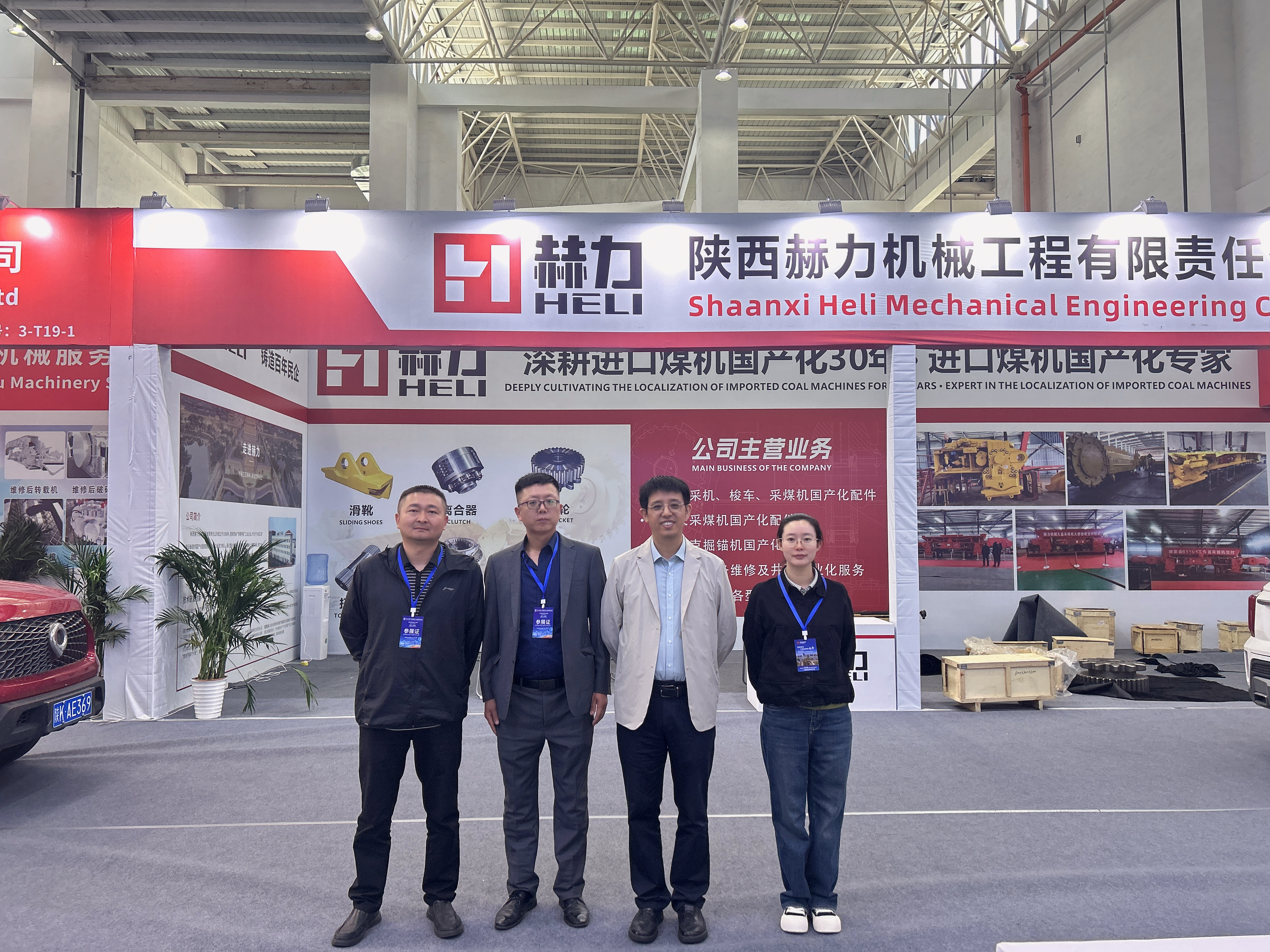 第二屆大烏國際礦山機電博覽會盛大開幕，陜西赫力機械工程有限責任公司精彩亮相